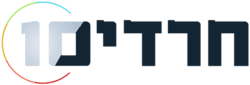 חרדים10